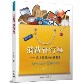 消費者行銷導向（絕版）_艾倫·米契爾_胡瑋珊譯_中國生產力中心 無劃記 11Y 歷史價格詳細信息