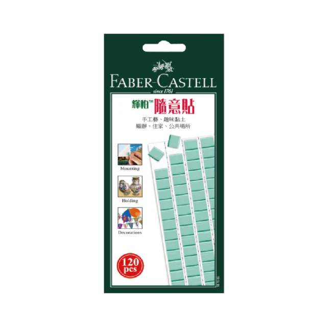FABER-CASTELL /  隨意貼土 / 75g【100圖書文具生活館】 歷史價格詳細信息