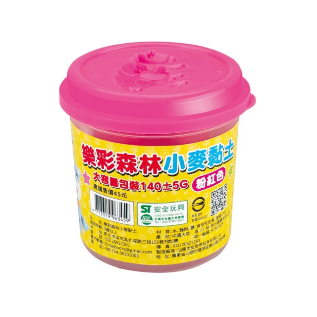 【樂彩森林】小麥黏土大容量包裝-(8種顏色) 歷史價格詳細信息