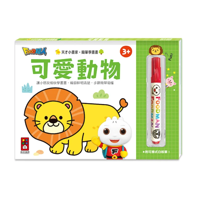 風車圖書 可愛動物聲音繪本-FOOD超人 歷史價格詳細信息