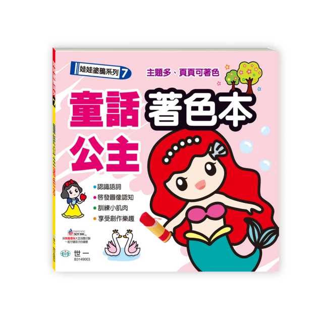 童話世界公主彩虹城堡拼搭模型迪士尼系列玩具女孩高難度拼裝積木 歷史價格詳細信息
