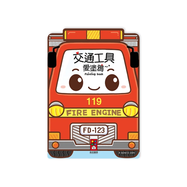 風車-愛塗鴉系列-FOOD超人愛塗鴉/公主婚禮/交通工具/可愛童話/百變機器人/童話小公主/恐龍王國/黃色小鴨/圓仔寶寶 歷史價格詳細信息