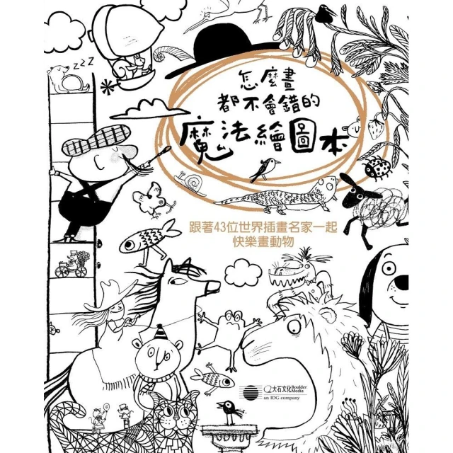 動物畫的訣竅/特魯迪，弗蘭德（Frudy Friend） 歷史價格詳細信息