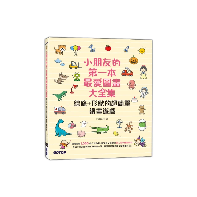 第一年，最珍貴！0~1歲育兒日誌【全彩珍藏精裝版‧送給媽媽寶寶最棒的紀念禮物】 歷史價格詳細信息