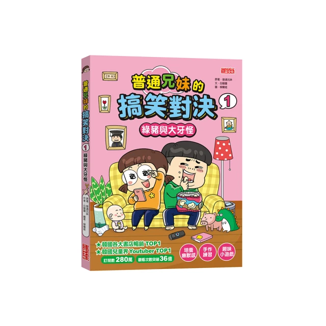 普通兄妹的祕密日記1-3套書（加贈100天挑戰日記本） 歷史價格詳細信息