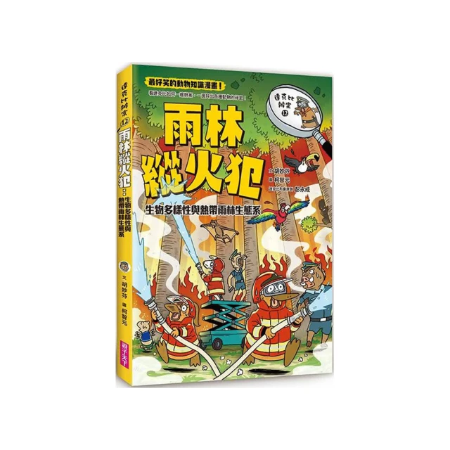 達克比與世界未解之謎1：水怪貓騎士：尼斯湖水怪的疑案調查 歷史價格詳細信息