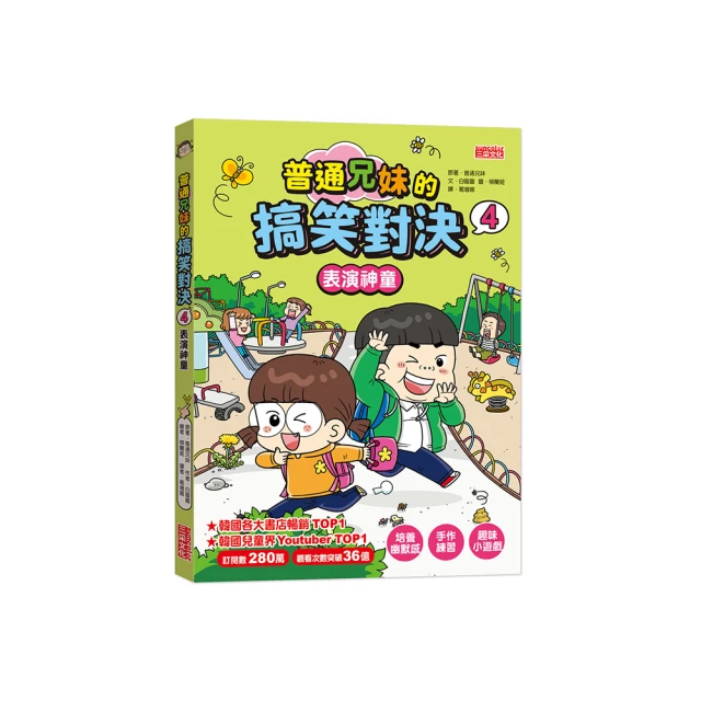 普通兄妹的祕密日記1-3套書（加贈100天挑戰日記本） 歷史價格詳細信息