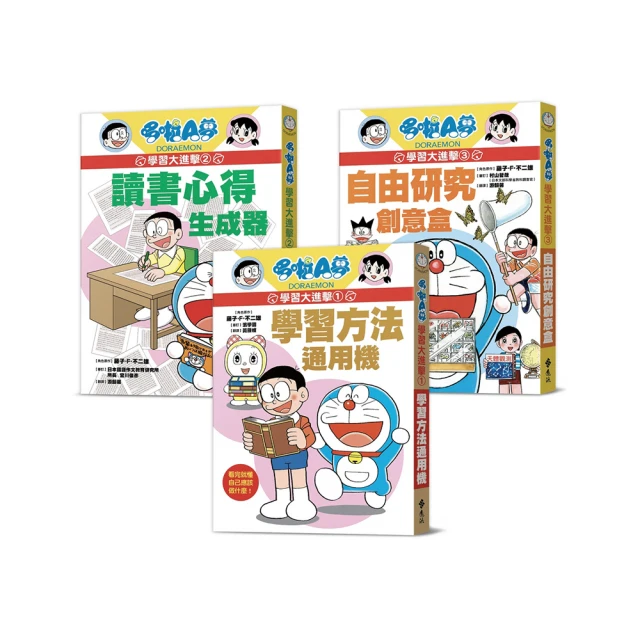 學習大躍進：孩子得高分的學習策略[二手書_良好]8746 TAAZE讀冊生活 歷史價格詳細信息