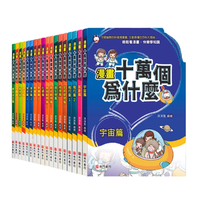 南門書局 漫畫四大名著：紅樓夢1 歷史價格詳細信息
