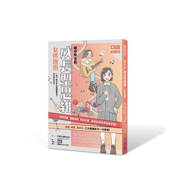 給中學生的筆記整理術：一輩子都需要的資料統整力，現在開始學習！ 歷史價格詳細信息
