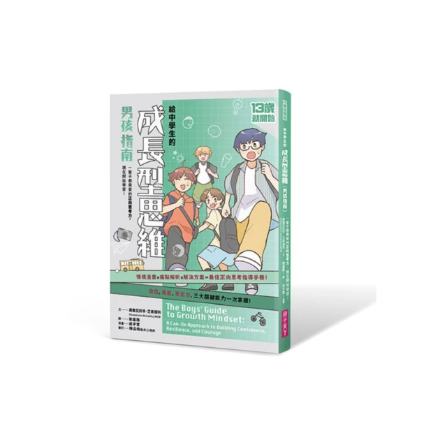 給中學生的筆記整理術：一輩子都需要的資料統整力，現在開始學習！ 歷史價格詳細信息