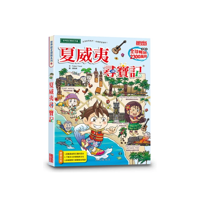 尋寶記54：新加坡尋寶記/Ahn Chi Hyeon 三采文化 歷史價格詳細信息
