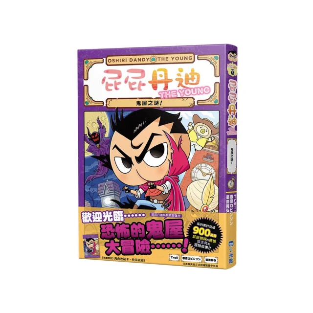屁屁丹迪05：白雲王國大冒險！ 歷史價格詳細信息