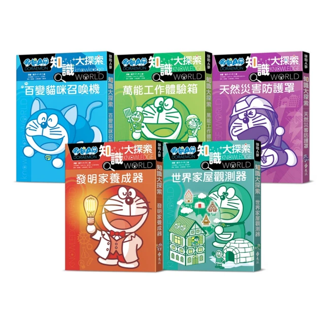 哆啦A夢知識大探索2：萬能工作體驗箱【金石堂】 歷史價格詳細信息