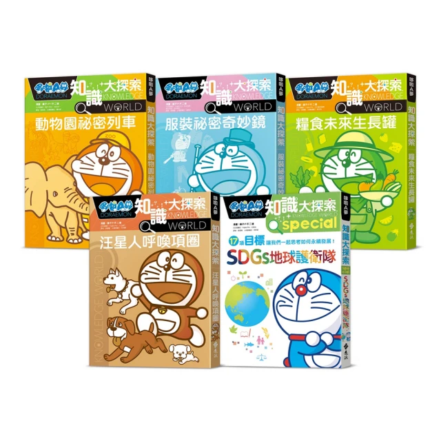 哆啦A夢知識大探索2：萬能工作體驗箱【金石堂】 歷史價格詳細信息