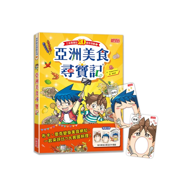 《麥克》尋訪夏商周(全1冊)【頭大大-童書】十07◎BT4 歷史價格詳細信息