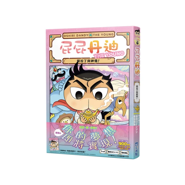 屁屁丹迪05：白雲王國大冒險！ 歷史價格詳細信息