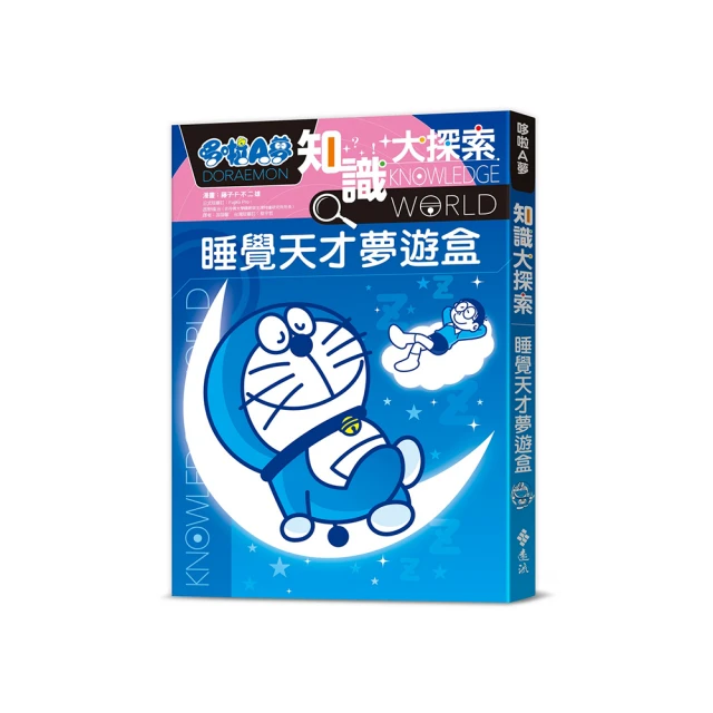 哆啦A夢知識大探索2：萬能工作體驗箱【金石堂】 歷史價格詳細信息