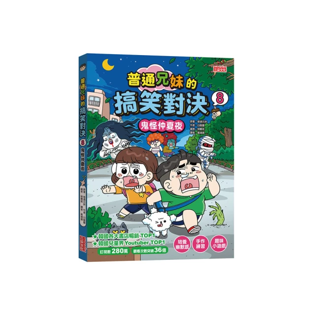 普通兄妹的祕密日記1-3套書（加贈100天挑戰日記本） 歷史價格詳細信息