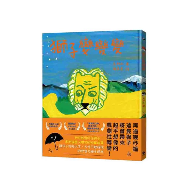 【新經典】 無法平靜的夜晚 /作者瑪麗珂/盧卡絲/萊納菲爾德  /眾利書店 歷史價格詳細信息