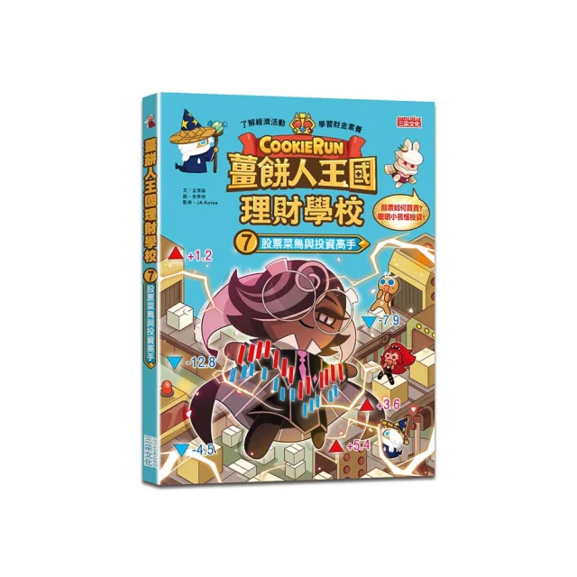 投資高手挑出穩賺股的獲利思維（套書）：《投資高手的獲利思維》+《挑出穩賺股的100%獲利公式》（二版）【金石堂】 歷史價格詳細信息