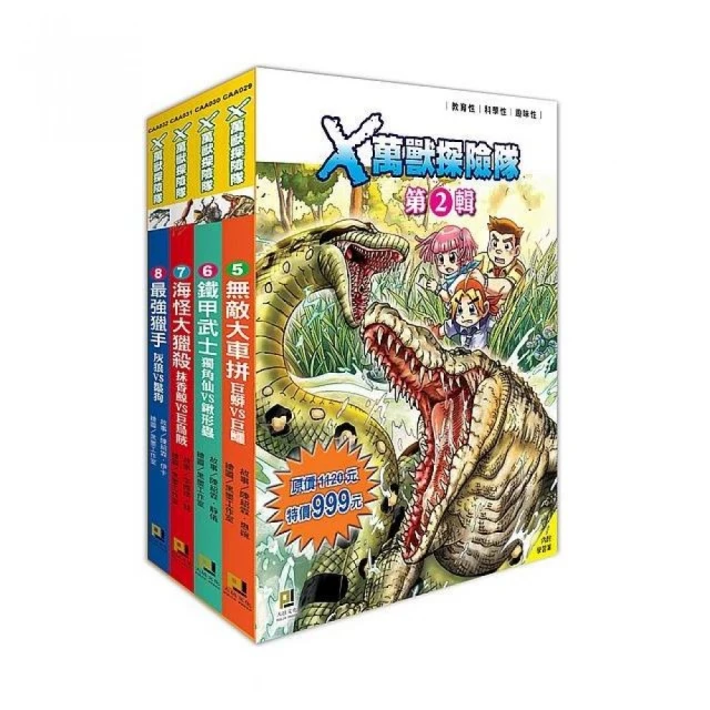 Ｘ萬獸探險隊：(2) 霸王大對決 大猩猩VS棕熊（附學習單） 歷史價格詳細信息