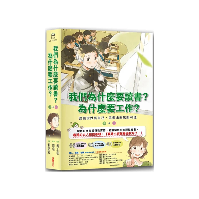 《我為我工作：致，身處逆境的職場半熟族》ISBN:9863428220 崴爺 三采 無劃記51K 歷史價格詳細信息