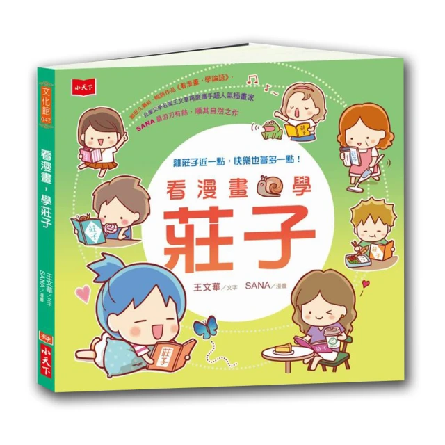 看漫畫學MBA學：從9部大家熟知的漫畫學習MBA知識入門 歷史價格詳細信息