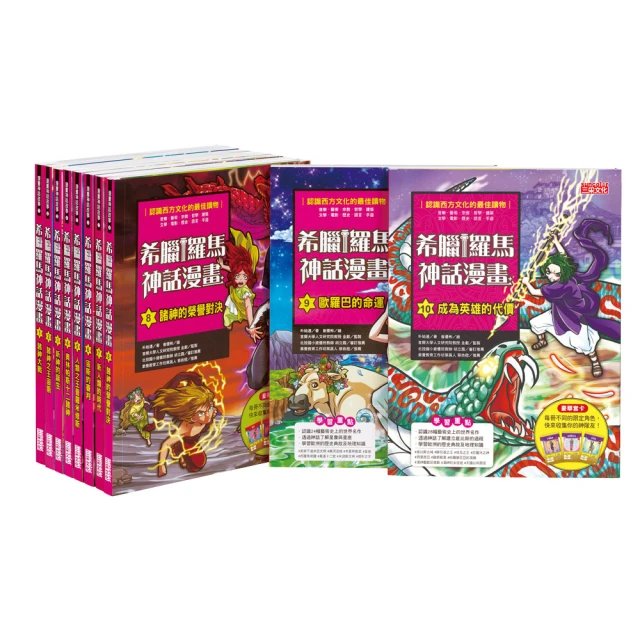 希臘羅馬神話漫畫套書【第五輯】（21〜25集） 歷史價格詳細信息