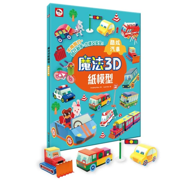 3D魔法面紙盒磁力加強版【叭叭買手】 歷史價格詳細信息