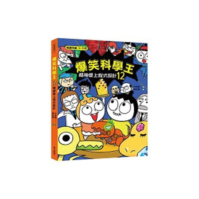 爆笑科學王2 ：精神打乒乓球 歷史價格詳細信息