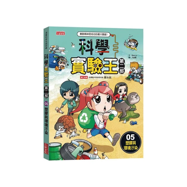 科學實驗王第二部4：大數據與傳染病 歷史價格詳細信息