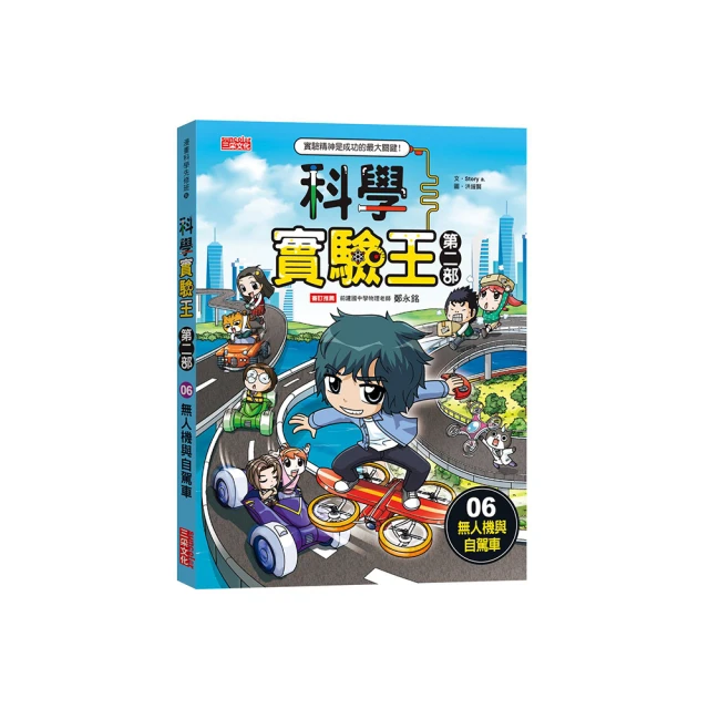 科學實驗王第二部4：大數據與傳染病 歷史價格詳細信息