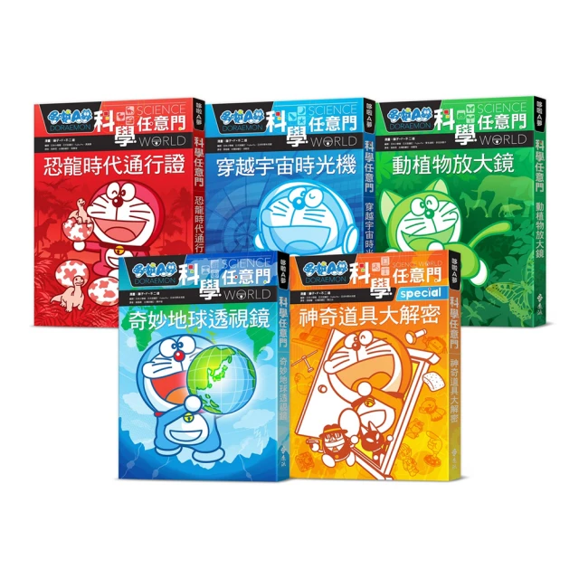 哆啦A夢科學任意門24：萬能醫生手提包 歷史價格詳細信息