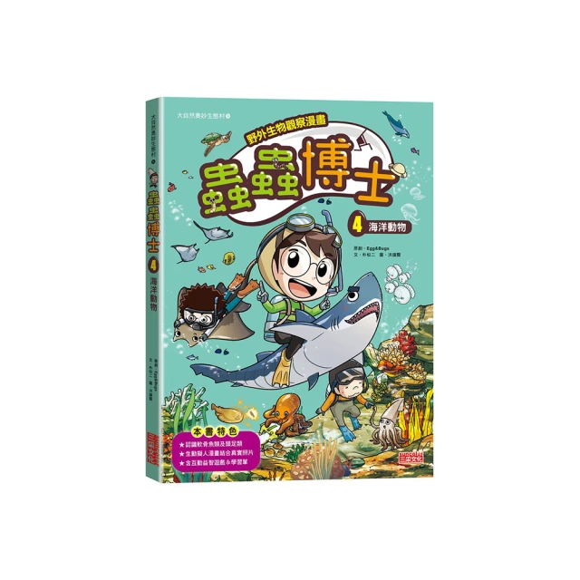 漫畫動物冷知識王：趣味怪奇探險筆記 歷史價格詳細信息