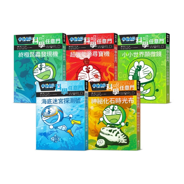 哆啦A夢科學任意門24：萬能醫生手提包 歷史價格詳細信息