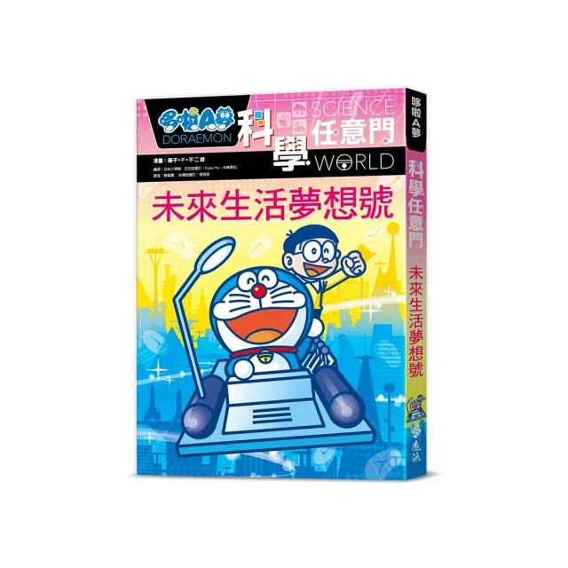 哆啦A夢科學任意門24：萬能醫生手提包 歷史價格詳細信息