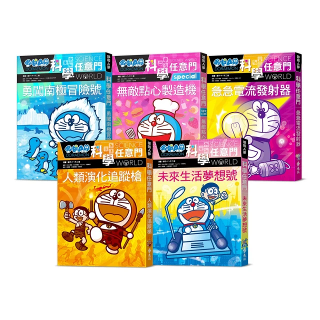 哆啦A夢科學任意門24：萬能醫生手提包 歷史價格詳細信息