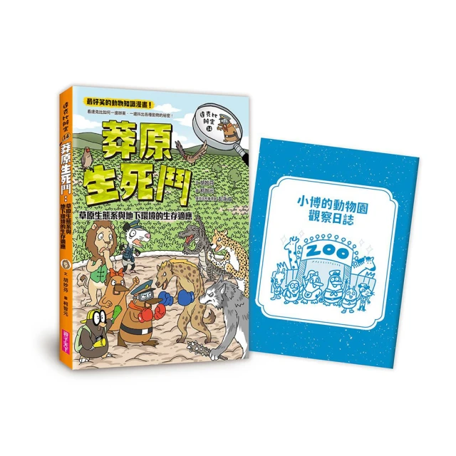 達克比與世界未解之謎1：水怪貓騎士：尼斯湖水怪的疑案調查 歷史價格詳細信息