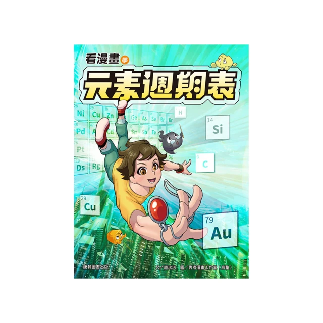 看漫畫學MBA學：從9部大家熟知的漫畫學習MBA知識入門 歷史價格詳細信息