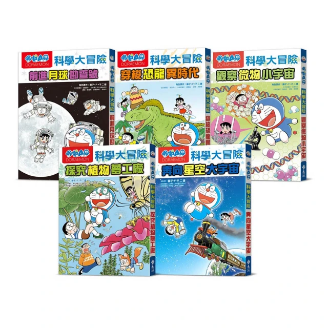 哆啦A夢科學大冒險3：觀察微物小宇宙 歷史價格詳細信息