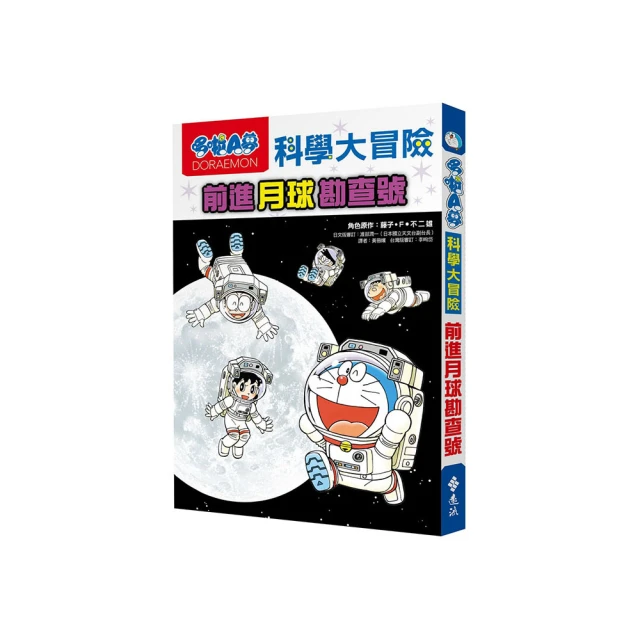 哆啦A夢科學大冒險3：觀察微物小宇宙 歷史價格詳細信息