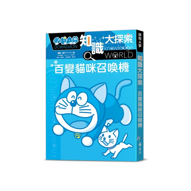 哆啦A夢知識大探索2：萬能工作體驗箱【金石堂】 歷史價格詳細信息