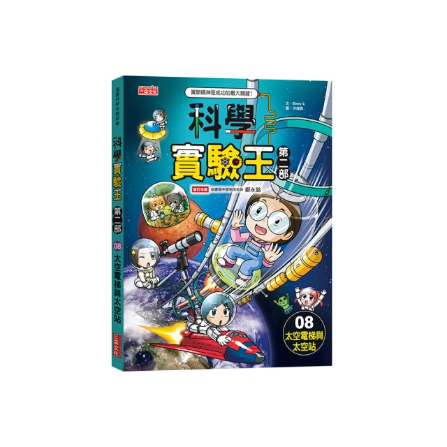科學實驗王第二部4：大數據與傳染病 歷史價格詳細信息