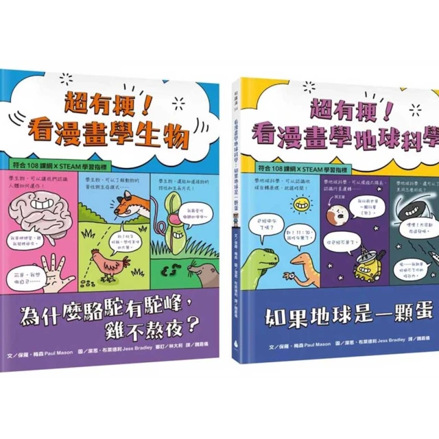 看漫畫學MBA學：從9部大家熟知的漫畫學習MBA知識入門 歷史價格詳細信息