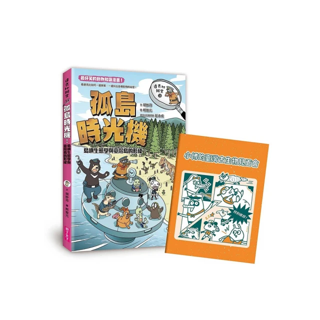 達克比與世界未解之謎1：水怪貓騎士：尼斯湖水怪的疑案調查 歷史價格詳細信息