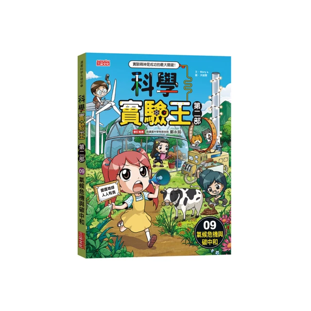 科學實驗王 9: 天氣與氣候/Gomdori Co. eslite誠品 歷史價格詳細信息