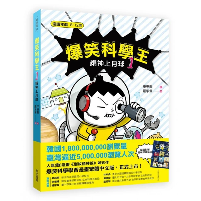 爆笑科學王2 ：精神打乒乓球 歷史價格詳細信息