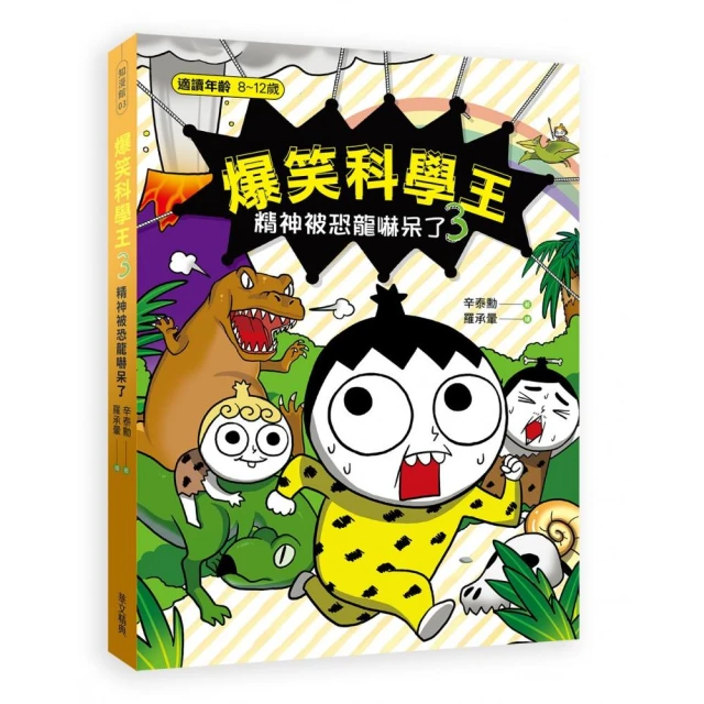 爆笑科學王2 ：精神打乒乓球 歷史價格詳細信息