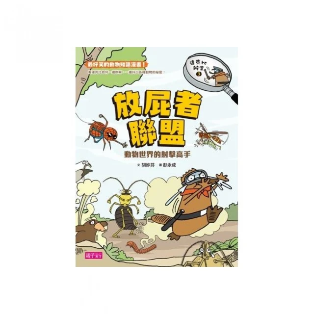 達克比辦案3：放屁者聯盟 動物世界的射擊高手 歷史價格詳細信息